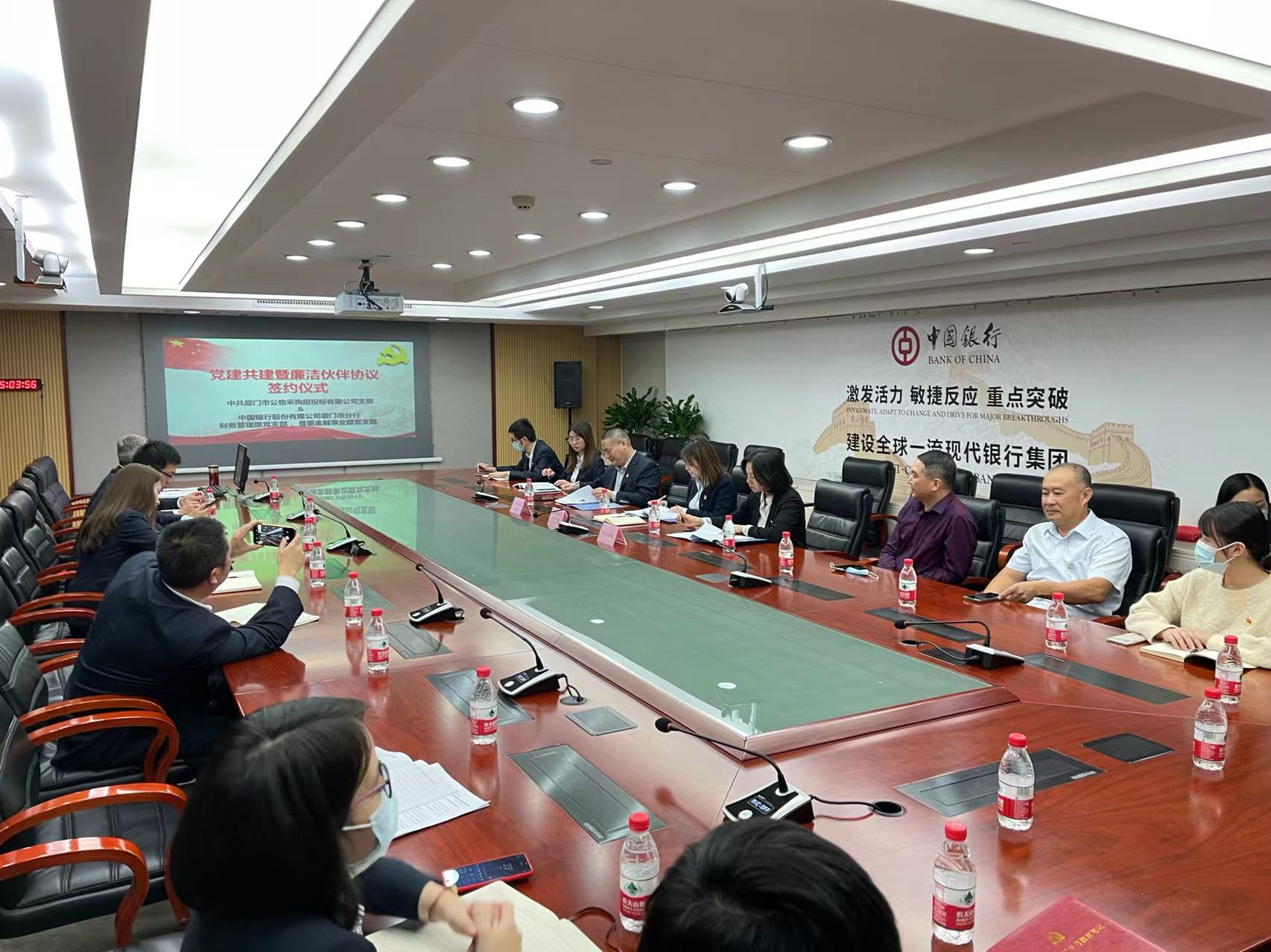 與中國銀行廈門市分行財務(wù)管理部、普惠金融部黨支部共建